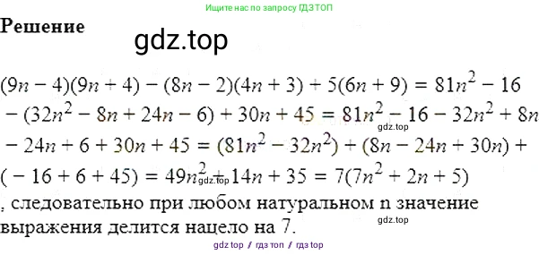 Алгебра, 7 класс Учебник, авторы: Мерзляк Аркадий Григорьевич, Полонский Виталий Борисович, Якир Михаил Семёнович, издательство Просвещение, Москва, 2016 - 2022, страница 95, номер 520, Решение 5