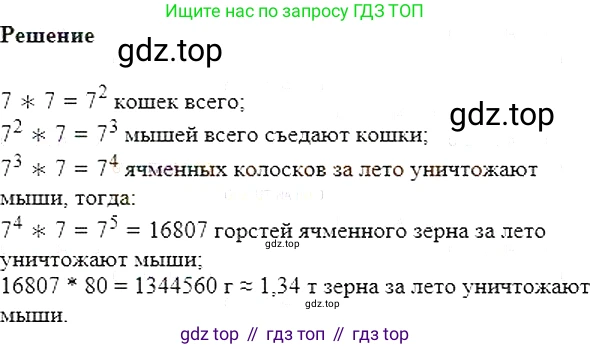 Алгебра, 7 класс Учебник, авторы: Мерзляк Аркадий Григорьевич, Полонский Виталий Борисович, Якир Михаил Семёнович, издательство Просвещение, Москва, 2016 - 2022, страница 96, номер 528, Решение 5