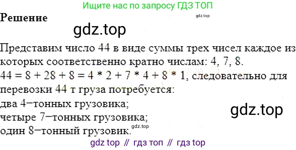 Алгебра, 7 класс Учебник, авторы: Мерзляк Аркадий Григорьевич, Полонский Виталий Борисович, Якир Михаил Семёнович, издательство Просвещение, Москва, 2016 - 2022, страница 96, номер 532, Решение 5