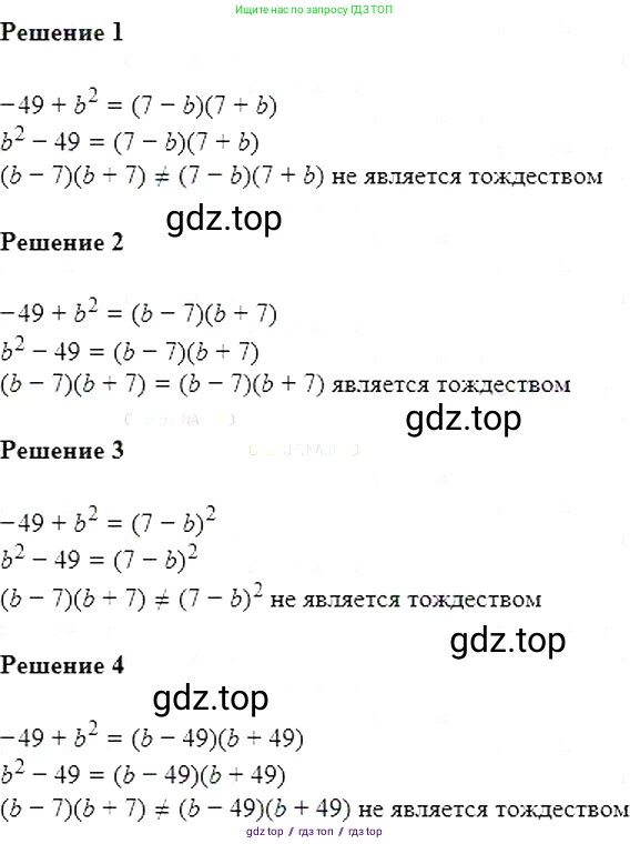 Алгебра, 7 класс Учебник, авторы: Мерзляк Аркадий Григорьевич, Полонский Виталий Борисович, Якир Михаил Семёнович, издательство Просвещение, Москва, 2016 - 2022, страница 98, номер 534, Решение 5