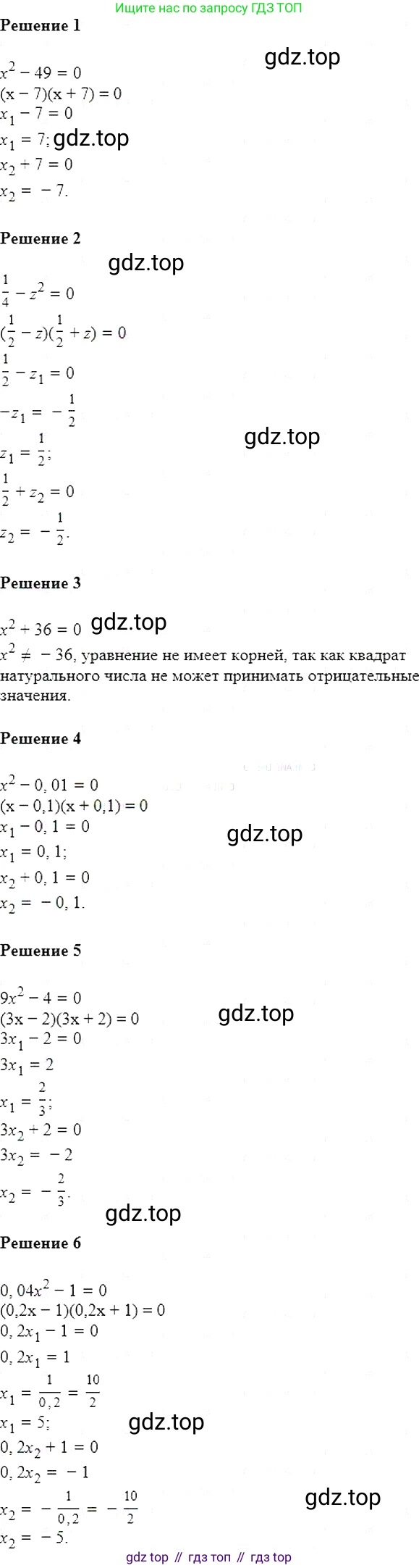 Алгебра, 7 класс Учебник, авторы: Мерзляк Аркадий Григорьевич, Полонский Виталий Борисович, Якир Михаил Семёнович, издательство Просвещение, Москва, 2016 - 2022, страница 99, номер 538, Решение 5
