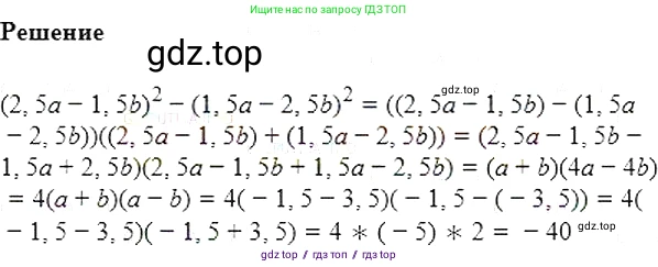 Алгебра, 7 класс Учебник, авторы: Мерзляк Аркадий Григорьевич, Полонский Виталий Борисович, Якир Михаил Семёнович, издательство Просвещение, Москва, 2016 - 2022, страница 99, номер 543, Решение 5
