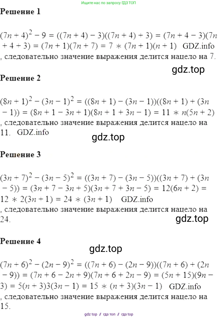 Алгебра, 7 класс Учебник, авторы: Мерзляк Аркадий Григорьевич, Полонский Виталий Борисович, Якир Михаил Семёнович, издательство Просвещение, Москва, 2016 - 2022, страница 100, номер 550, Решение 5