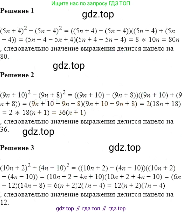Алгебра, 7 класс Учебник, авторы: Мерзляк Аркадий Григорьевич, Полонский Виталий Борисович, Якир Михаил Семёнович, издательство Просвещение, Москва, 2016 - 2022, страница 100, номер 551, Решение 5
