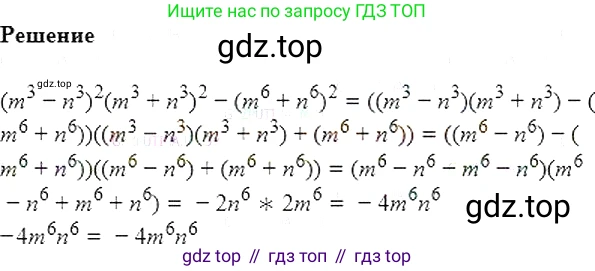 Алгебра, 7 класс Учебник, авторы: Мерзляк Аркадий Григорьевич, Полонский Виталий Борисович, Якир Михаил Семёнович, издательство Просвещение, Москва, 2016 - 2022, страница 100, номер 554, Решение 5