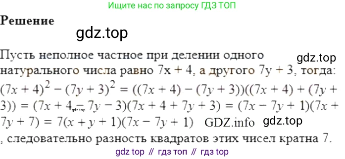 Алгебра, 7 класс Учебник, авторы: Мерзляк Аркадий Григорьевич, Полонский Виталий Борисович, Якир Михаил Семёнович, издательство Просвещение, Москва, 2016 - 2022, страница 100, номер 556, Решение 5