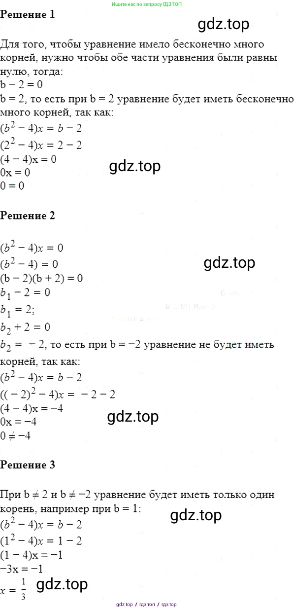 Алгебра, 7 класс Учебник, авторы: Мерзляк Аркадий Григорьевич, Полонский Виталий Борисович, Якир Михаил Семёнович, издательство Просвещение, Москва, 2016 - 2022, страница 100, номер 557, Решение 5