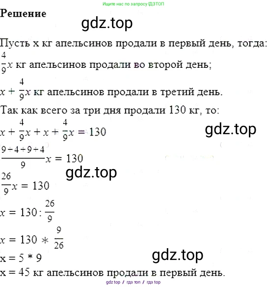 Алгебра, 7 класс Учебник, авторы: Мерзляк Аркадий Григорьевич, Полонский Виталий Борисович, Якир Михаил Семёнович, издательство Просвещение, Москва, 2016 - 2022, страница 101, номер 560, Решение 5