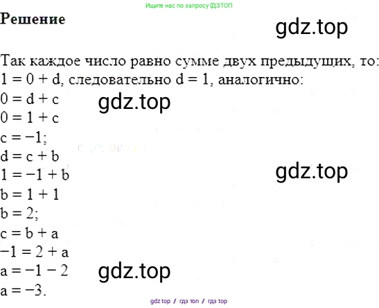 Алгебра, 7 класс Учебник, авторы: Мерзляк Аркадий Григорьевич, Полонский Виталий Борисович, Якир Михаил Семёнович, издательство Просвещение, Москва, 2016 - 2022, страница 101, номер 561, Решение 5