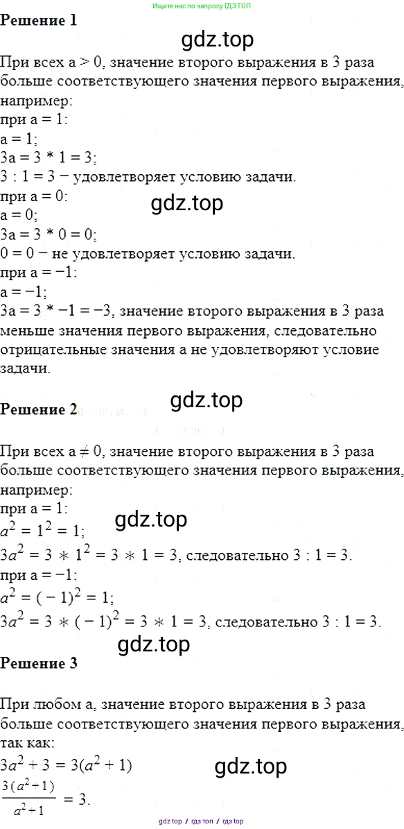 Алгебра, 7 класс Учебник, авторы: Мерзляк Аркадий Григорьевич, Полонский Виталий Борисович, Якир Михаил Семёнович, издательство Просвещение, Москва, 2016 - 2022, страница 101, номер 563, Решение 5