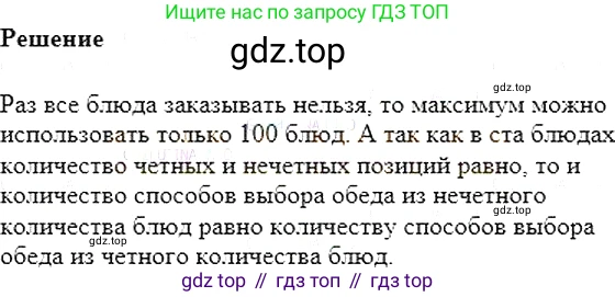 Алгебра, 7 класс Учебник, авторы: Мерзляк Аркадий Григорьевич, Полонский Виталий Борисович, Якир Михаил Семёнович, издательство Просвещение, Москва, 2016 - 2022, страница 101, номер 566, Решение 5