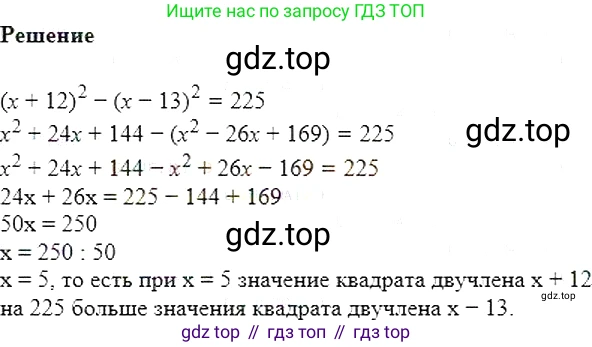 Алгебра, 7 класс Учебник, авторы: Мерзляк Аркадий Григорьевич, Полонский Виталий Борисович, Якир Михаил Семёнович, издательство Просвещение, Москва, 2016 - 2022, страница 106, номер 585, Решение 5