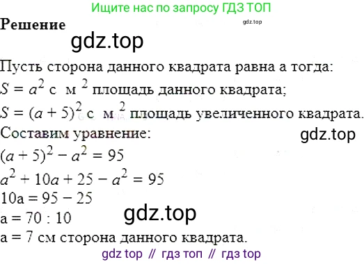 Алгебра, 7 класс Учебник, авторы: Мерзляк Аркадий Григорьевич, Полонский Виталий Борисович, Якир Михаил Семёнович, издательство Просвещение, Москва, 2016 - 2022, страница 106, номер 588, Решение 5