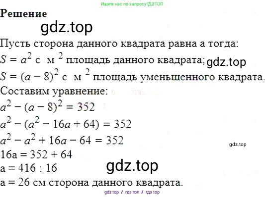 Алгебра, 7 класс Учебник, авторы: Мерзляк Аркадий Григорьевич, Полонский Виталий Борисович, Якир Михаил Семёнович, издательство Просвещение, Москва, 2016 - 2022, страница 106, номер 589, Решение 5