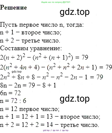 Алгебра, 7 класс Учебник, авторы: Мерзляк Аркадий Григорьевич, Полонский Виталий Борисович, Якир Михаил Семёнович, издательство Просвещение, Москва, 2016 - 2022, страница 106, номер 590, Решение 5
