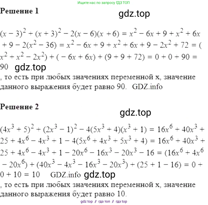 Алгебра, 7 класс Учебник, авторы: Мерзляк Аркадий Григорьевич, Полонский Виталий Борисович, Якир Михаил Семёнович, издательство Просвещение, Москва, 2016 - 2022, страница 106, номер 595, Решение 5