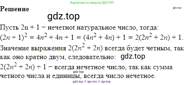 Алгебра, 7 класс Учебник, авторы: Мерзляк Аркадий Григорьевич, Полонский Виталий Борисович, Якир Михаил Семёнович, издательство Просвещение, Москва, 2016 - 2022, страница 107, номер 597, Решение 5