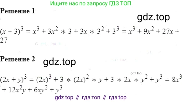 Алгебра, 7 класс Учебник, авторы: Мерзляк Аркадий Григорьевич, Полонский Виталий Борисович, Якир Михаил Семёнович, издательство Просвещение, Москва, 2016 - 2022, страница 107, номер 598, Решение 5