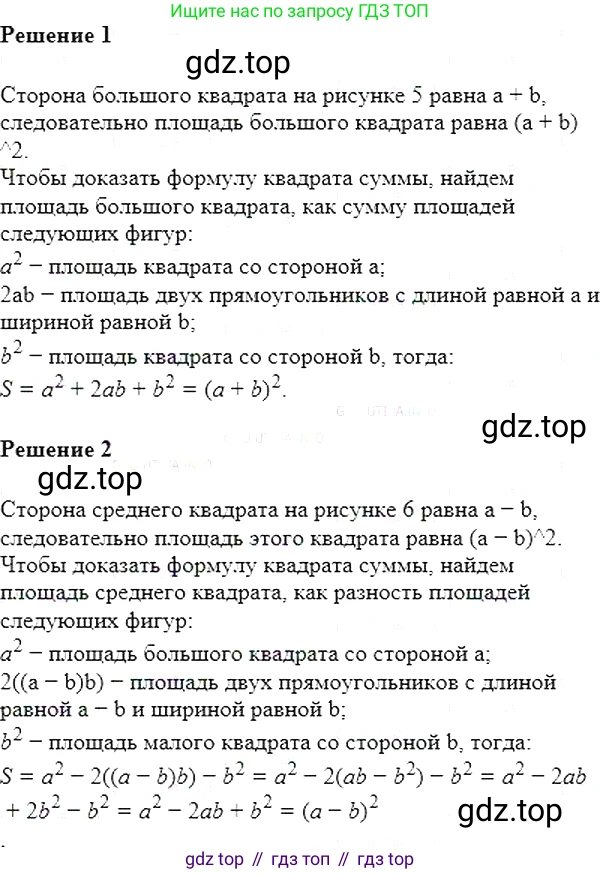 Алгебра, 7 класс Учебник, авторы: Мерзляк Аркадий Григорьевич, Полонский Виталий Борисович, Якир Михаил Семёнович, издательство Просвещение, Москва, 2016 - 2022, страница 107, номер 601, Решение 5