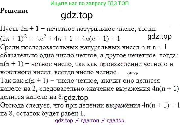 Алгебра, 7 класс Учебник, авторы: Мерзляк Аркадий Григорьевич, Полонский Виталий Борисович, Якир Михаил Семёнович, издательство Просвещение, Москва, 2016 - 2022, страница 107, номер 602, Решение 5