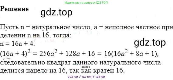 Алгебра, 7 класс Учебник, авторы: Мерзляк Аркадий Григорьевич, Полонский Виталий Борисович, Якир Михаил Семёнович, издательство Просвещение, Москва, 2016 - 2022, страница 107, номер 605, Решение 5
