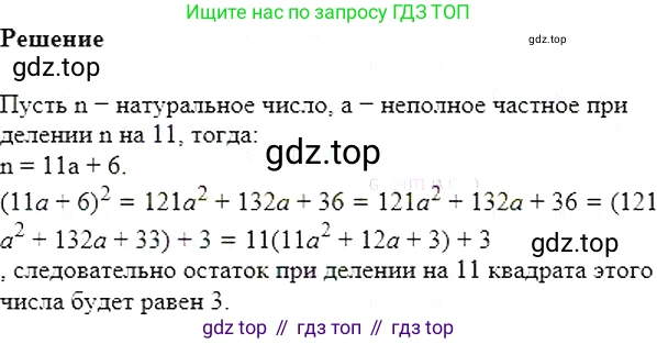 Алгебра, 7 класс Учебник, авторы: Мерзляк Аркадий Григорьевич, Полонский Виталий Борисович, Якир Михаил Семёнович, издательство Просвещение, Москва, 2016 - 2022, страница 108, номер 608, Решение 5