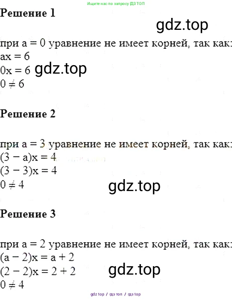 Алгебра, 7 класс Учебник, авторы: Мерзляк Аркадий Григорьевич, Полонский Виталий Борисович, Якир Михаил Семёнович, издательство Просвещение, Москва, 2016 - 2022, страница 18, номер 61, Решение 5