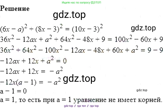 Алгебра, 7 класс Учебник, авторы: Мерзляк Аркадий Григорьевич, Полонский Виталий Борисович, Якир Михаил Семёнович, издательство Просвещение, Москва, 2016 - 2022, страница 108, номер 611, Решение 5