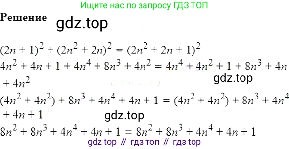 Алгебра, 7 класс Учебник, авторы: Мерзляк Аркадий Григорьевич, Полонский Виталий Борисович, Якир Михаил Семёнович, издательство Просвещение, Москва, 2016 - 2022, страница 108, номер 613, Решение 5