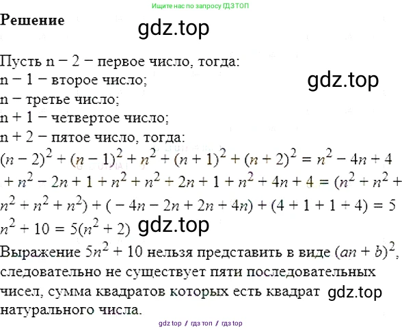 Алгебра, 7 класс Учебник, авторы: Мерзляк Аркадий Григорьевич, Полонский Виталий Борисович, Якир Михаил Семёнович, издательство Просвещение, Москва, 2016 - 2022, страница 108, номер 615, Решение 5
