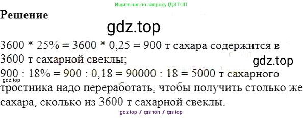 Алгебра, 7 класс Учебник, авторы: Мерзляк Аркадий Григорьевич, Полонский Виталий Борисович, Якир Михаил Семёнович, издательство Просвещение, Москва, 2016 - 2022, страница 108, номер 616, Решение 5