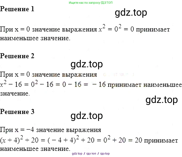 Алгебра, 7 класс Учебник, авторы: Мерзляк Аркадий Григорьевич, Полонский Виталий Борисович, Якир Михаил Семёнович, издательство Просвещение, Москва, 2016 - 2022, страница 109, номер 619, Решение 5