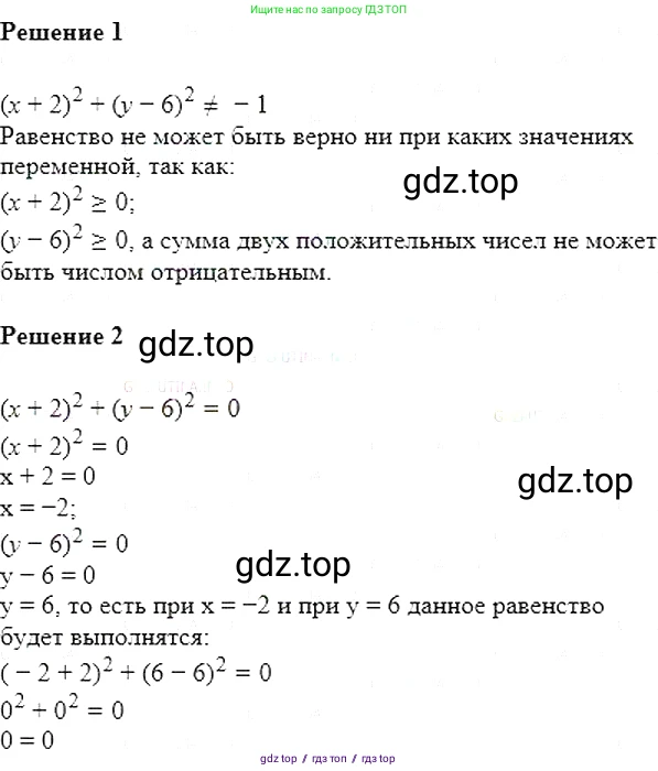 Алгебра, 7 класс Учебник, авторы: Мерзляк Аркадий Григорьевич, Полонский Виталий Борисович, Якир Михаил Семёнович, издательство Просвещение, Москва, 2016 - 2022, страница 109, номер 622, Решение 5