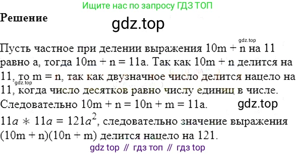 Алгебра, 7 класс Учебник, авторы: Мерзляк Аркадий Григорьевич, Полонский Виталий Борисович, Якир Михаил Семёнович, издательство Просвещение, Москва, 2016 - 2022, страница 109, номер 623, Решение 5