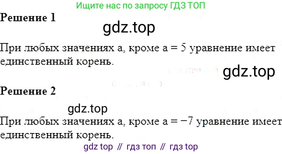 Алгебра, 7 класс Учебник, авторы: Мерзляк Аркадий Григорьевич, Полонский Виталий Борисович, Якир Михаил Семёнович, издательство Просвещение, Москва, 2016 - 2022, страница 18, номер 63, Решение 5