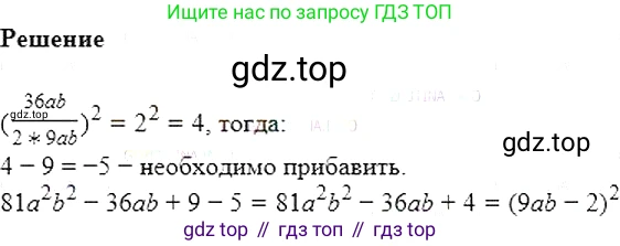 Алгебра, 7 класс Учебник, авторы: Мерзляк Аркадий Григорьевич, Полонский Виталий Борисович, Якир Михаил Семёнович, издательство Просвещение, Москва, 2016 - 2022, страница 112, номер 638, Решение 5