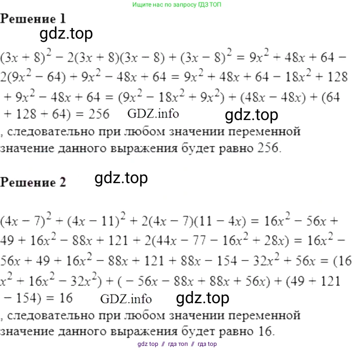 Алгебра, 7 класс Учебник, авторы: Мерзляк Аркадий Григорьевич, Полонский Виталий Борисович, Якир Михаил Семёнович, издательство Просвещение, Москва, 2016 - 2022, страница 113, номер 644, Решение 5