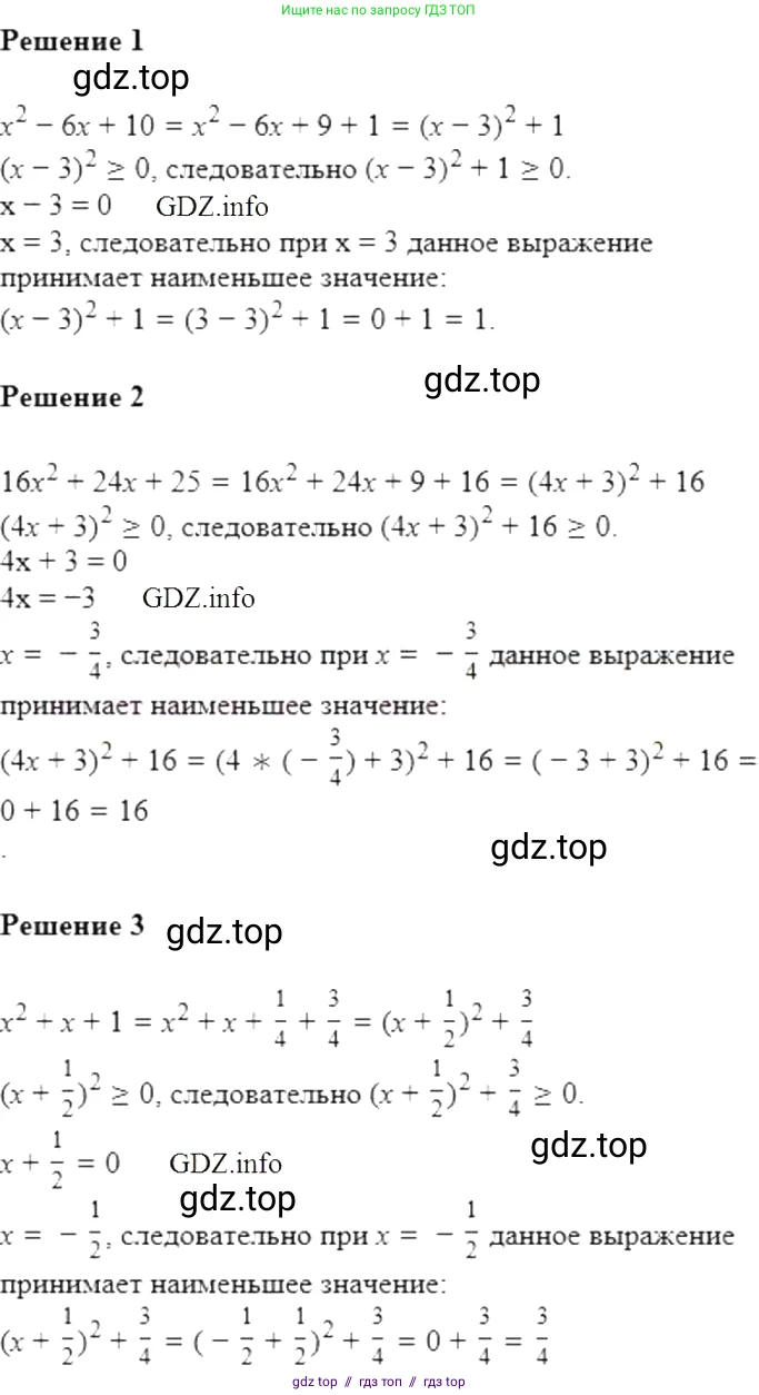 Алгебра, 7 класс Учебник, авторы: Мерзляк Аркадий Григорьевич, Полонский Виталий Борисович, Якир Михаил Семёнович, издательство Просвещение, Москва, 2016 - 2022, страница 113, номер 646, Решение 5