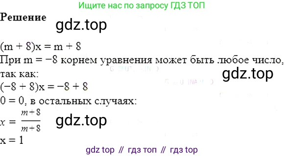 Алгебра, 7 класс Учебник, авторы: Мерзляк Аркадий Григорьевич, Полонский Виталий Борисович, Якир Михаил Семёнович, издательство Просвещение, Москва, 2016 - 2022, страница 18, номер 65, Решение 5