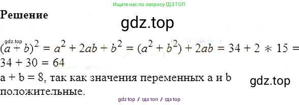 Алгебра, 7 класс Учебник, авторы: Мерзляк Аркадий Григорьевич, Полонский Виталий Борисович, Якир Михаил Семёнович, издательство Просвещение, Москва, 2016 - 2022, страница 114, номер 660, Решение 5
