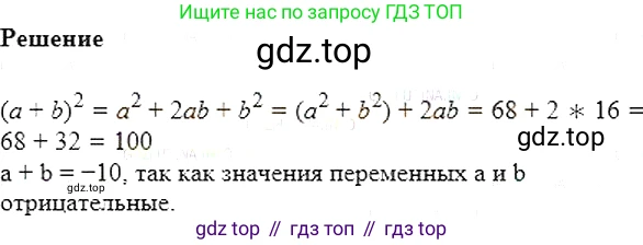 Алгебра, 7 класс Учебник, авторы: Мерзляк Аркадий Григорьевич, Полонский Виталий Борисович, Якир Михаил Семёнович, издательство Просвещение, Москва, 2016 - 2022, страница 114, номер 661, Решение 5