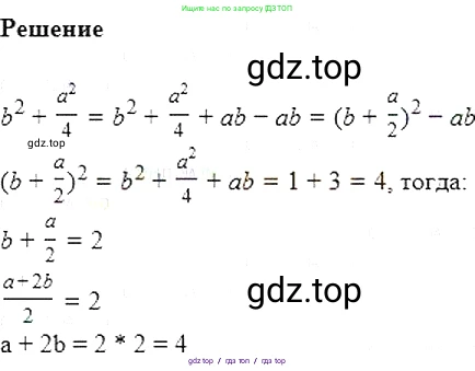Алгебра, 7 класс Учебник, авторы: Мерзляк Аркадий Григорьевич, Полонский Виталий Борисович, Якир Михаил Семёнович, издательство Просвещение, Москва, 2016 - 2022, страница 114, номер 664, Решение 5