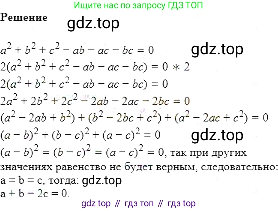 Алгебра, 7 класс Учебник, авторы: Мерзляк Аркадий Григорьевич, Полонский Виталий Борисович, Якир Михаил Семёнович, издательство Просвещение, Москва, 2016 - 2022, страница 114, номер 665, Решение 5