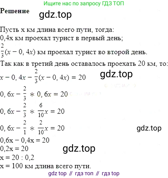 Алгебра, 7 класс Учебник, авторы: Мерзляк Аркадий Григорьевич, Полонский Виталий Борисович, Якир Михаил Семёнович, издательство Просвещение, Москва, 2016 - 2022, страница 114, номер 666, Решение 5