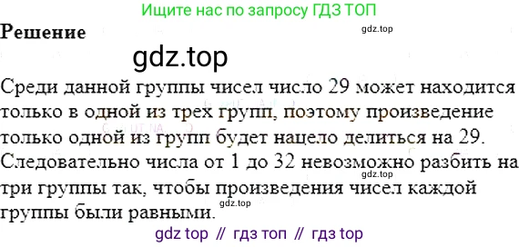Алгебра, 7 класс Учебник, авторы: Мерзляк Аркадий Григорьевич, Полонский Виталий Борисович, Якир Михаил Семёнович, издательство Просвещение, Москва, 2016 - 2022, страница 115, номер 674, Решение 5