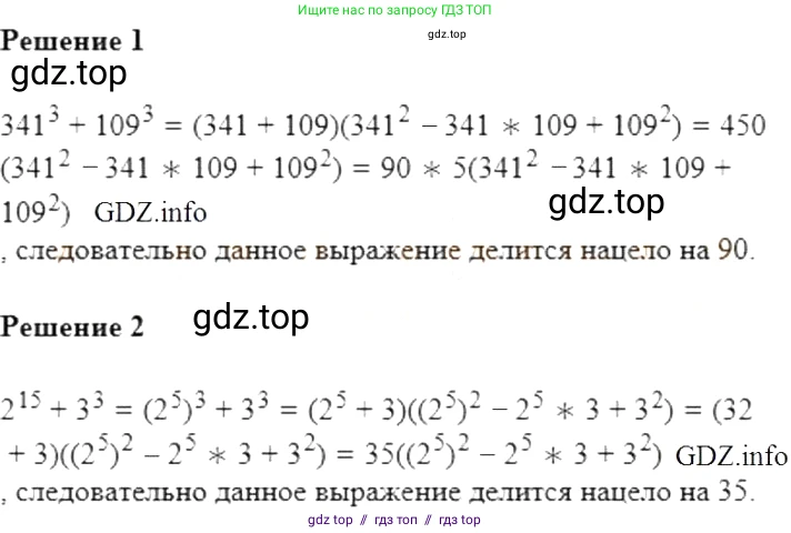 Алгебра, 7 класс Учебник, авторы: Мерзляк Аркадий Григорьевич, Полонский Виталий Борисович, Якир Михаил Семёнович, издательство Просвещение, Москва, 2016 - 2022, страница 120, номер 691, Решение 5