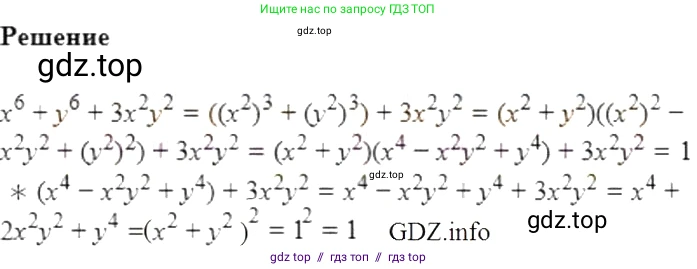 Алгебра, 7 класс Учебник, авторы: Мерзляк Аркадий Григорьевич, Полонский Виталий Борисович, Якир Михаил Семёнович, издательство Просвещение, Москва, 2016 - 2022, страница 121, номер 697, Решение 5