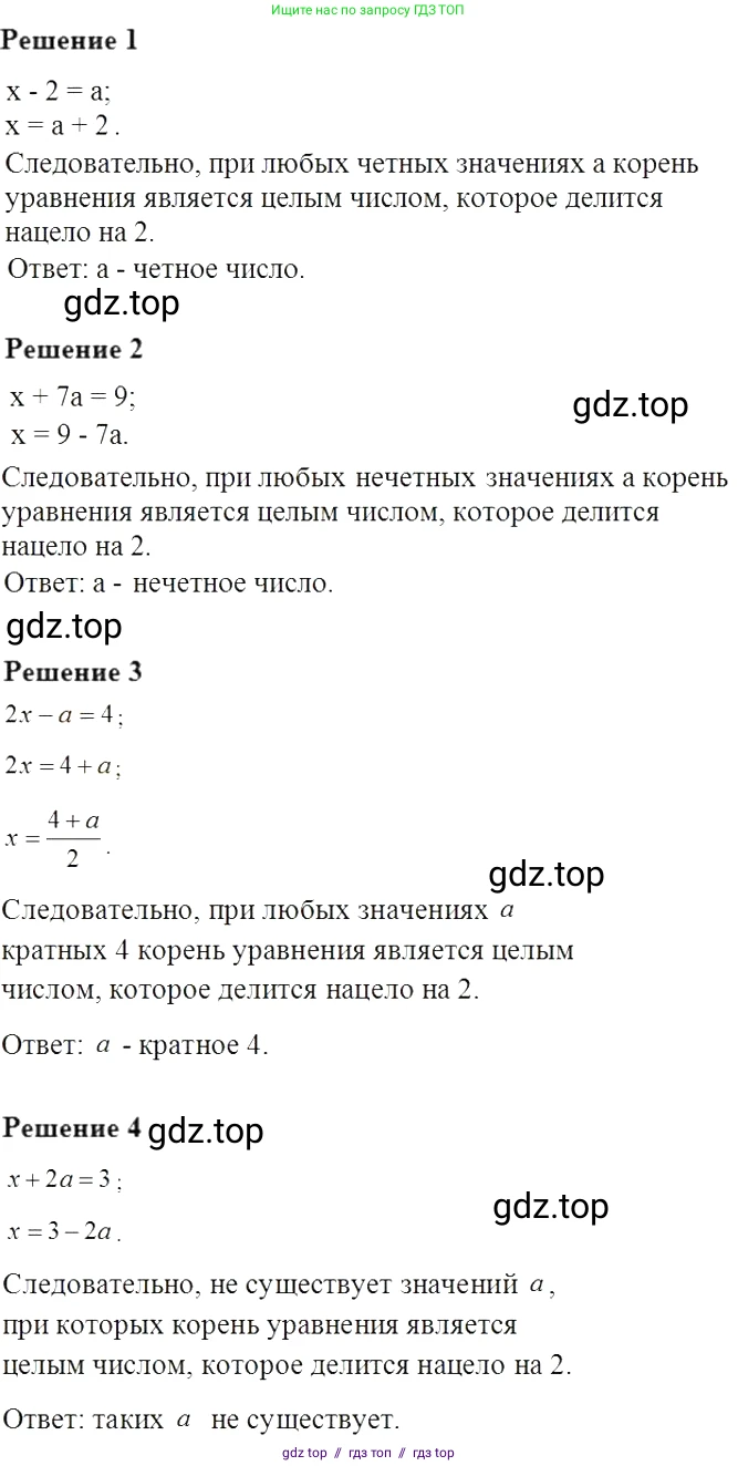 Алгебра, 7 класс Учебник, авторы: Мерзляк Аркадий Григорьевич, Полонский Виталий Борисович, Якир Михаил Семёнович, издательство Просвещение, Москва, 2016 - 2022, страница 18, номер 70, Решение 5