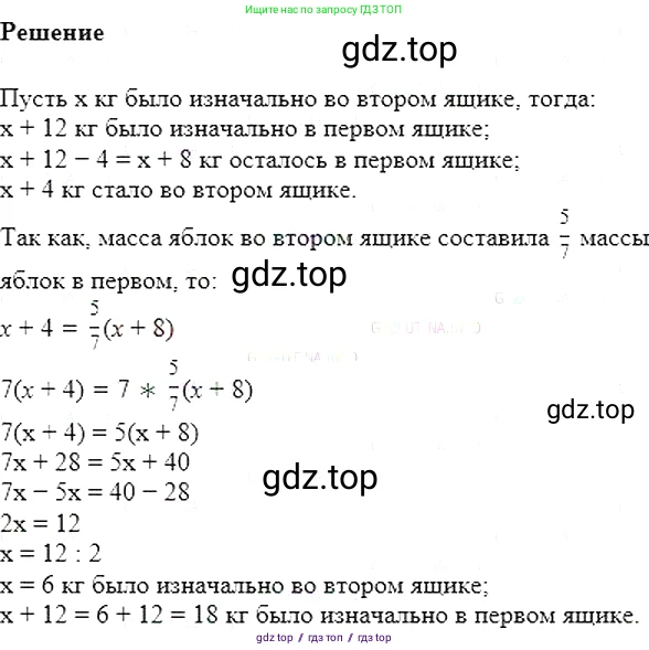 Алгебра, 7 класс Учебник, авторы: Мерзляк Аркадий Григорьевич, Полонский Виталий Борисович, Якир Михаил Семёнович, издательство Просвещение, Москва, 2016 - 2022, страница 121, номер 701, Решение 5