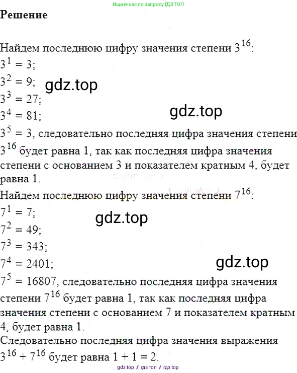 Алгебра, 7 класс Учебник, авторы: Мерзляк Аркадий Григорьевич, Полонский Виталий Борисович, Якир Михаил Семёнович, издательство Просвещение, Москва, 2016 - 2022, страница 121, номер 702, Решение 5